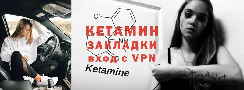 где купить   ОМГ ОМГ как войти  Кетамин VHQ  Апатиты 